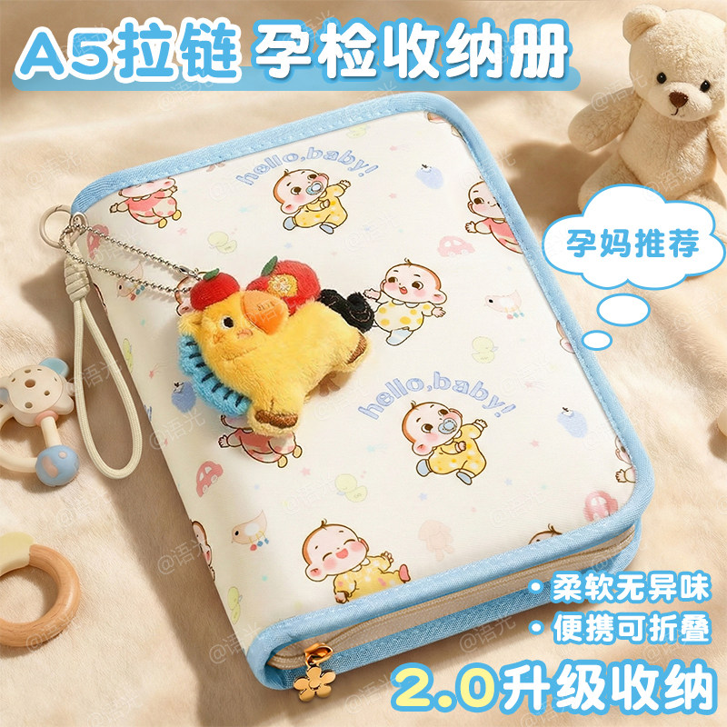 产检收纳册孕检收纳袋孕妇初期必备用品医院报告单孕期档案册带拉链产