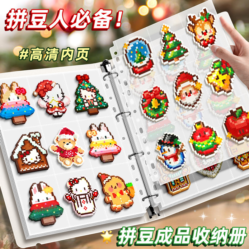 拼豆成品本收纳册手工diy材料拼豆豆作品图纸图册女孩玩具收藏册,玩具/童车/益智/积木/模型,手工创意粘贴类,淘宝优惠券,粉丝福利购,淘宝优惠卷