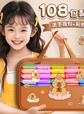 超轻粘土儿童无毒大包装彩泥橡皮泥24色太空泥黑白黄色36色超级黏土幼儿园小学生专用手工diy材料包工具套装