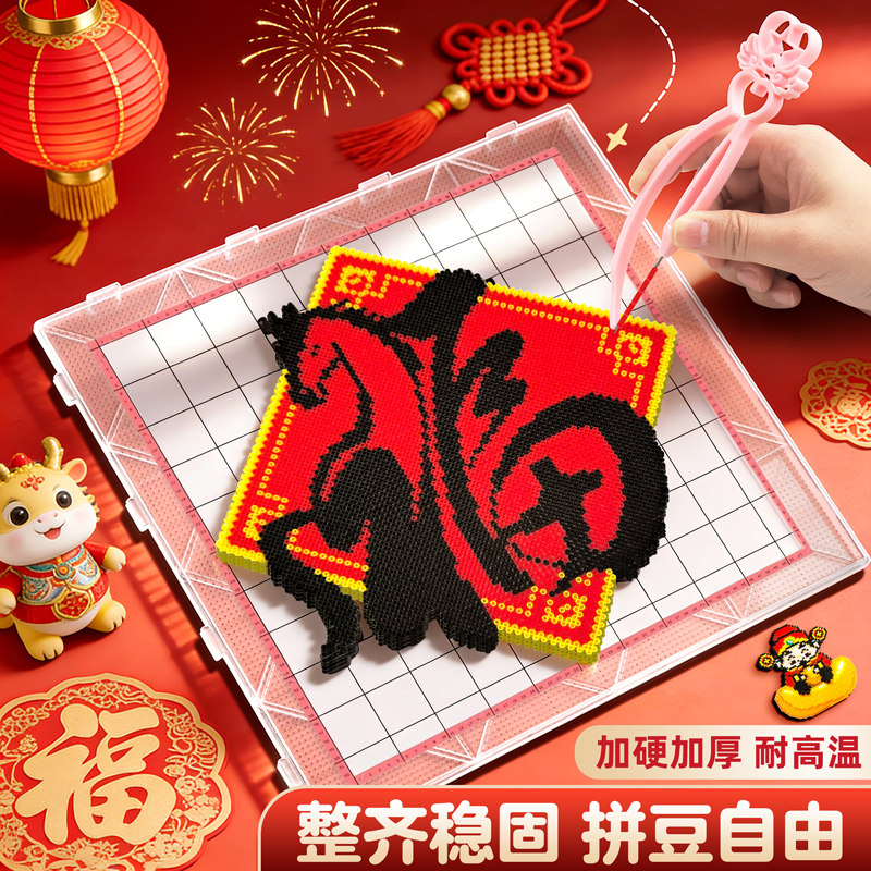 透明拼豆垫板耐高温防烫不变形底板大号104钉52拼豆专用豆板工具,玩具/童车/益智/积木/模型,拼豆/拼豆工具,淘宝优惠券,粉丝福利购,淘宝优惠卷