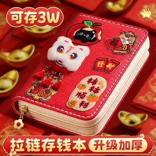 存钱夹钱册现金存钱本大容量网红2026年新款钞票收纳册拉链款儿童理财人民币纸币钱币一万元收藏册可放现金本