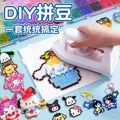 【完美无孔融合】拼豆手工diy