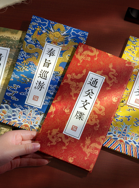 通关文牒旅行盖章收集本宫廷风奏折北京故宫博物馆南京旅游景点打卡文创集章册奉旨巡游手帐本空白印章纪念册
