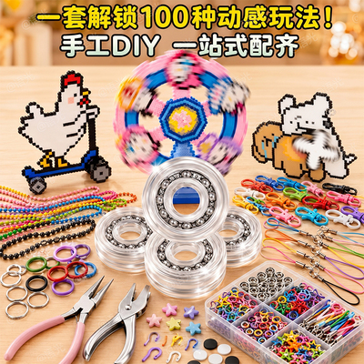 【可旋转】拼豆轴承diy手工制作