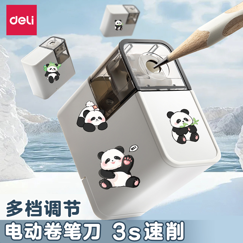 【一建省力超安全】得力卷笔刀