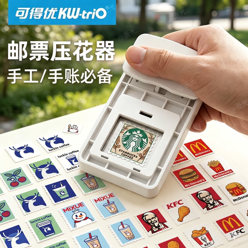 【手工必备】可得优邮票压花器