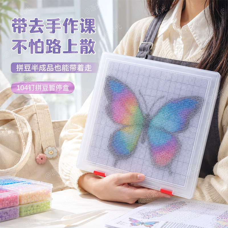 【拼豆暂停盒】防撒豆防落灰收纳图片