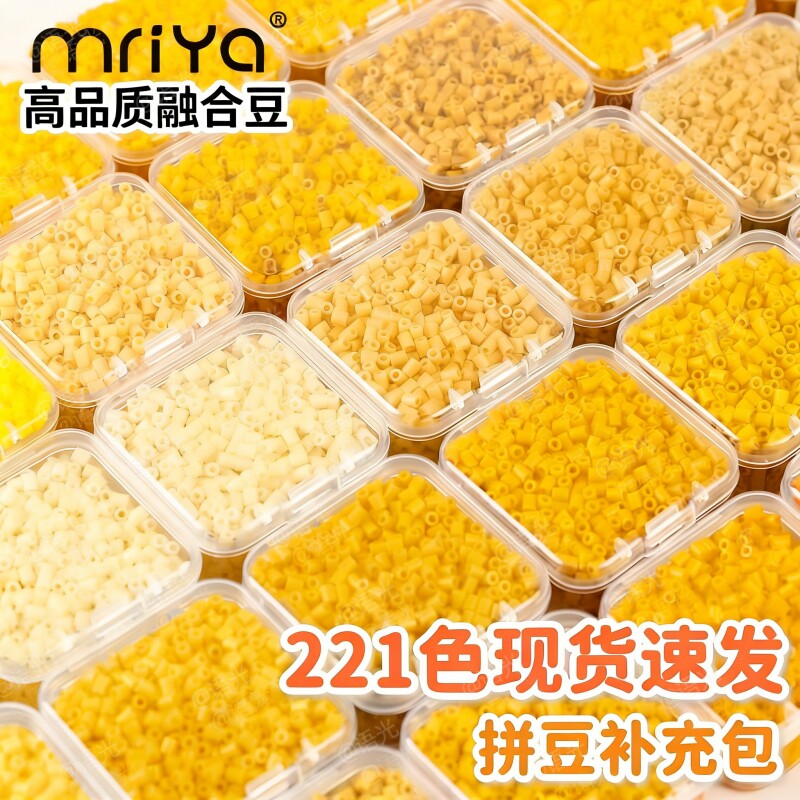 拼豆2.6mm橙黄色A色系列补充包融合豆1000粒袋装儿童手工diy玩具