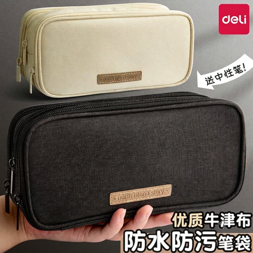 【防水防污耐磨】得力牛津布笔袋