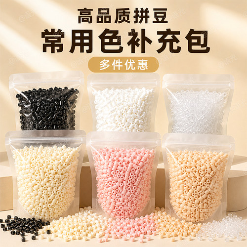 【学生解压神器】拼豆diy材料包