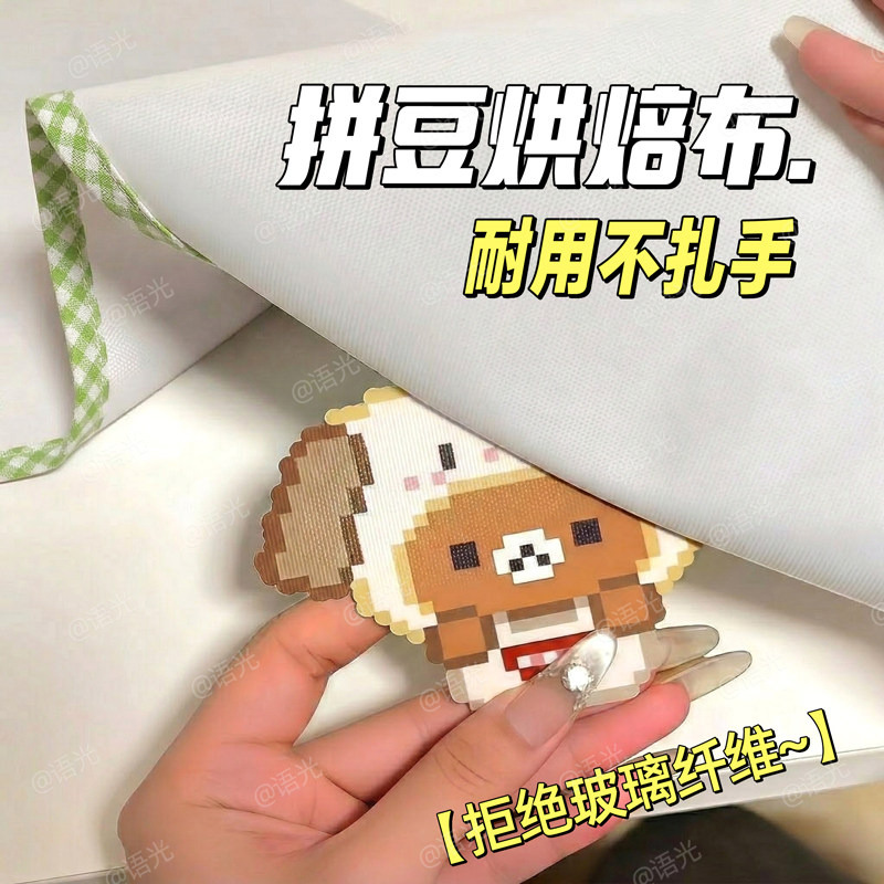 【安全不扎手】拼豆包边烘焙烫布图片