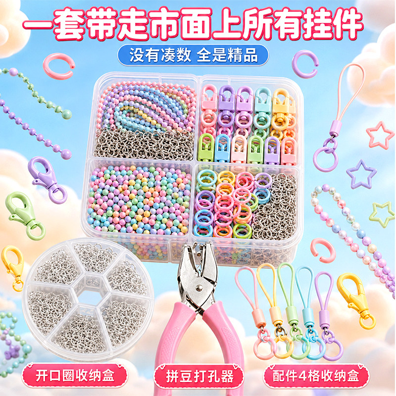 【一套集齐】拼豆钥匙扣套盒图片