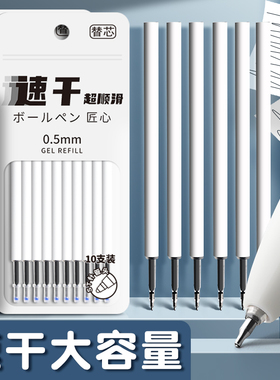 ST头按动笔芯大容量速干中性笔芯黑色0.5mm按动式CS葫芦头按压式刷题笔专用替芯考试蓝色红色针管头