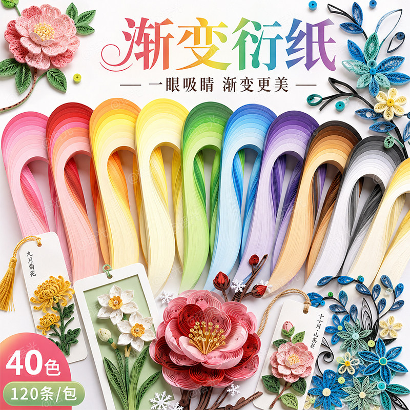 【手工课优选】衍纸材料包套装图片