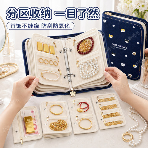 【专柜品质】黄金首饰收纳册便携