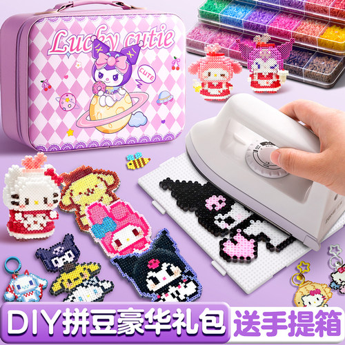 【送熨斗】拼豆全套材料包多彩色