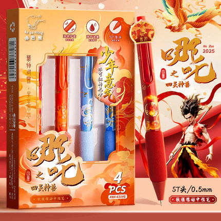 哪吒中性笔按动刷题笔黑笔速干顺滑高颜值ins风ST签字笔黑色考试水性水笔碳素0.5笔芯超火好看文具圆珠笔盲盒