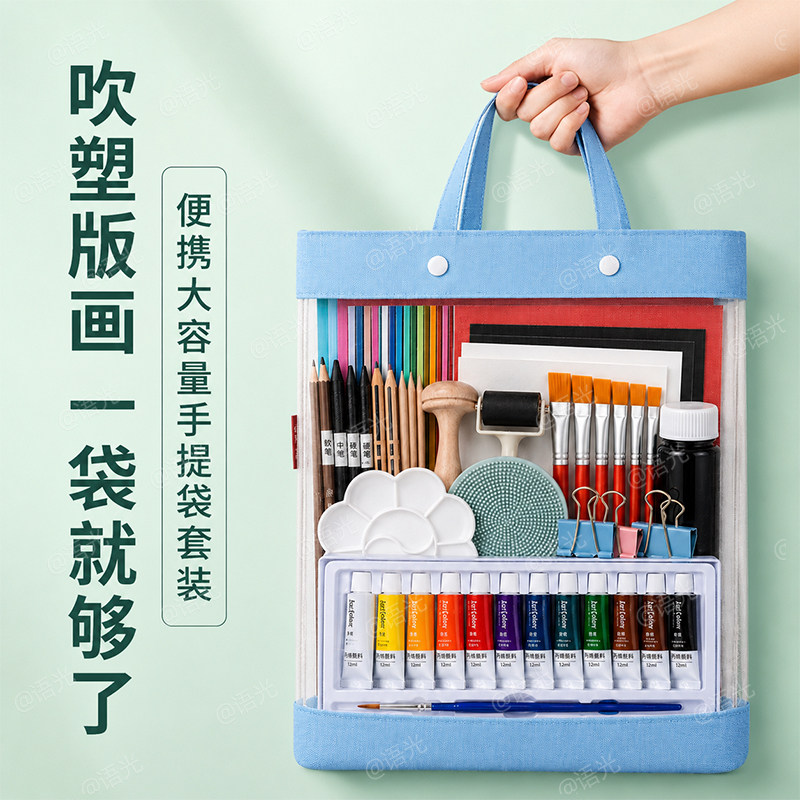 【美术专用】A4-4mm吹塑板套装图片