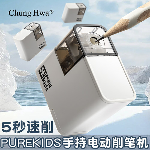 【假一赔十】中华手持电动卷笔刀