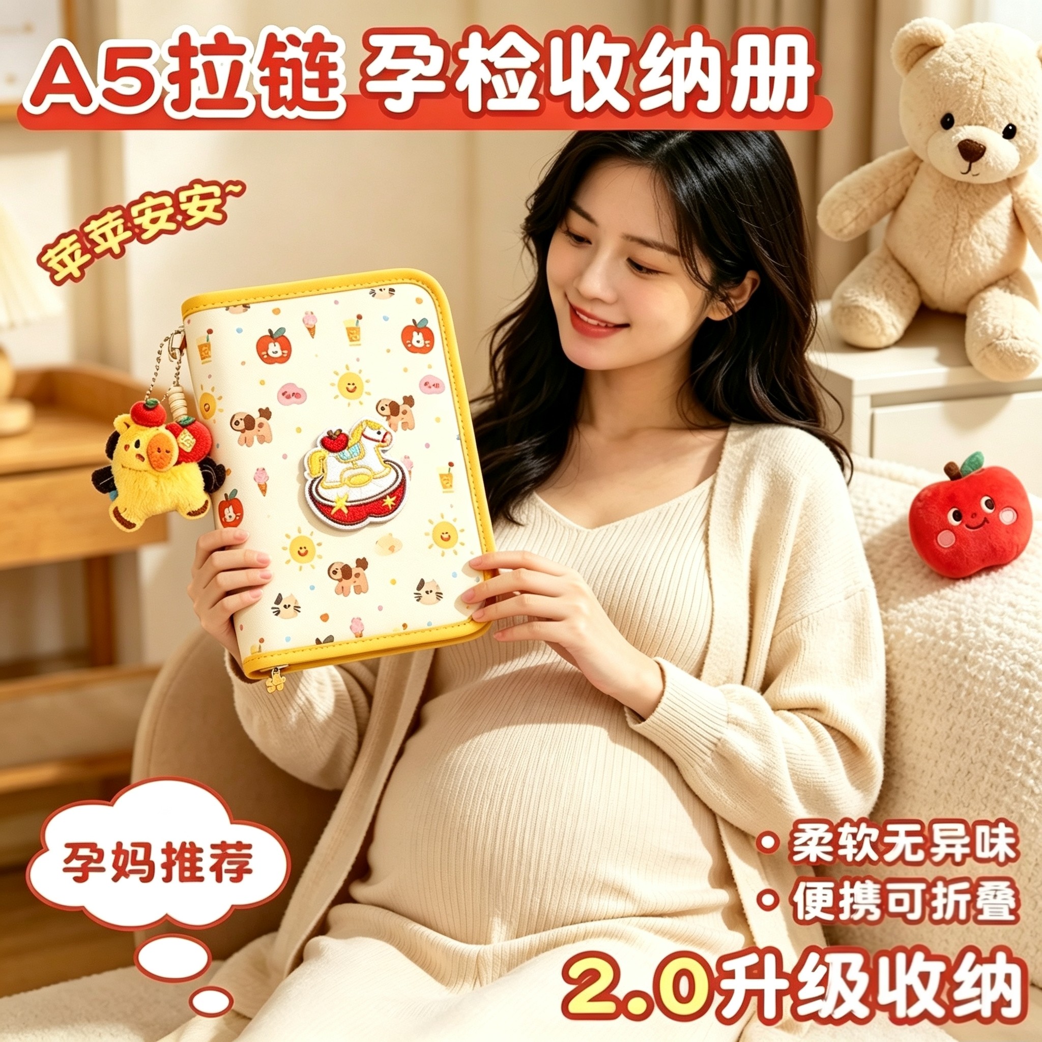 心做产检收纳册孕检收纳袋孕妇初期必备用品医院报告单孕期档案册带拉