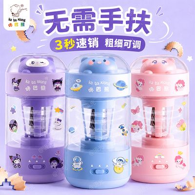 【全自动卷笔刀】小学生专用