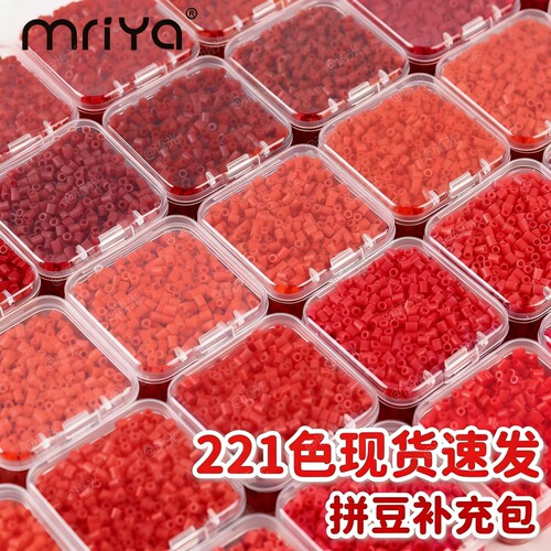 【1000粒融合豆】拼豆袋装补充装