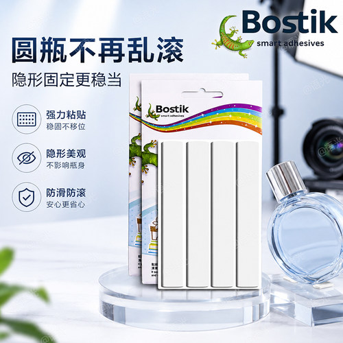 [高粘无痕]Bostik蓝丁胶清洁固定