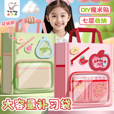 补习袋小学生用拎书手提袋文件袋