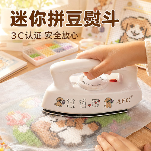 【3C安全防爆】拼豆专用大号熨斗