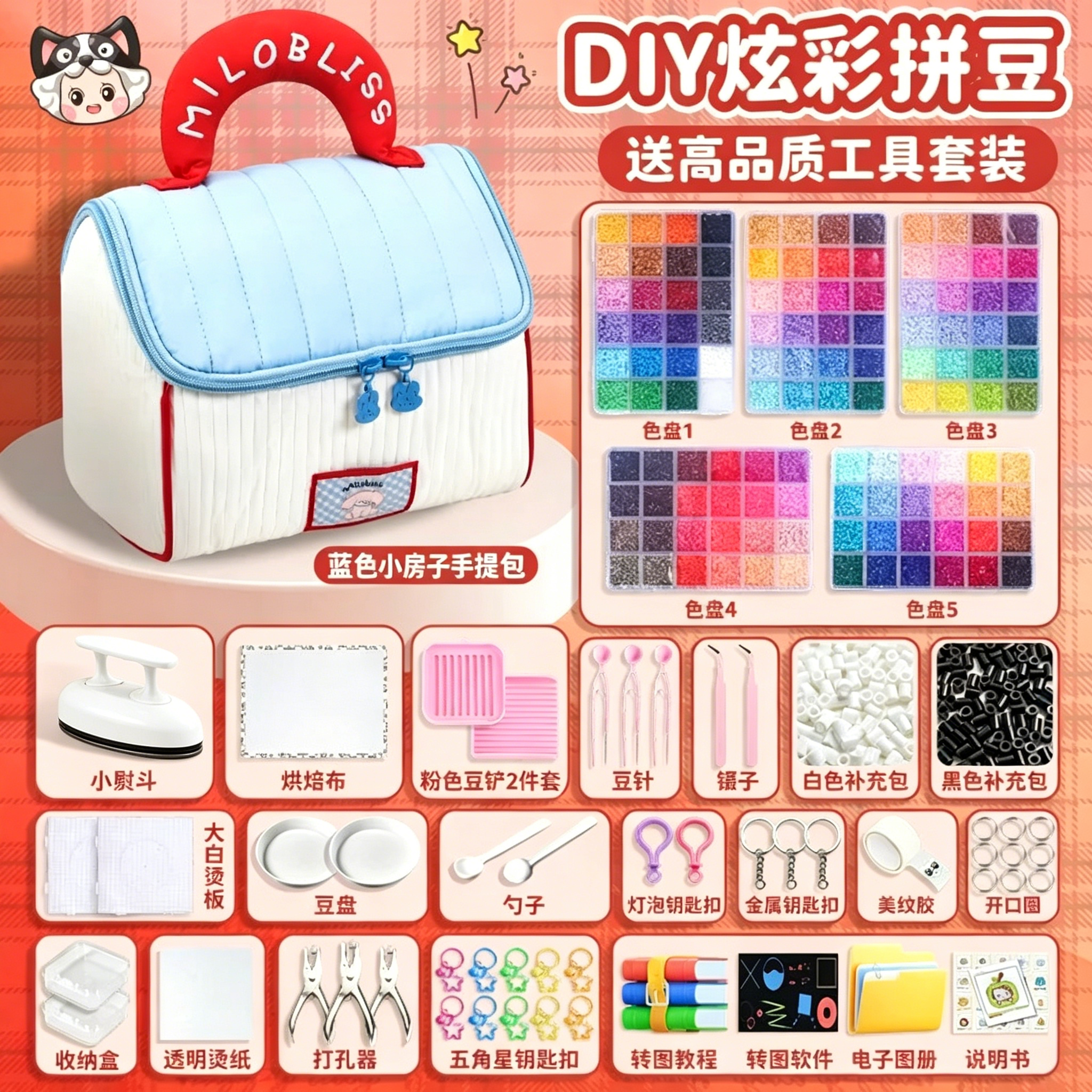 拼豆手工diy套装材料包全套融合豆mard家婆娑拼豆补充包工具笔
