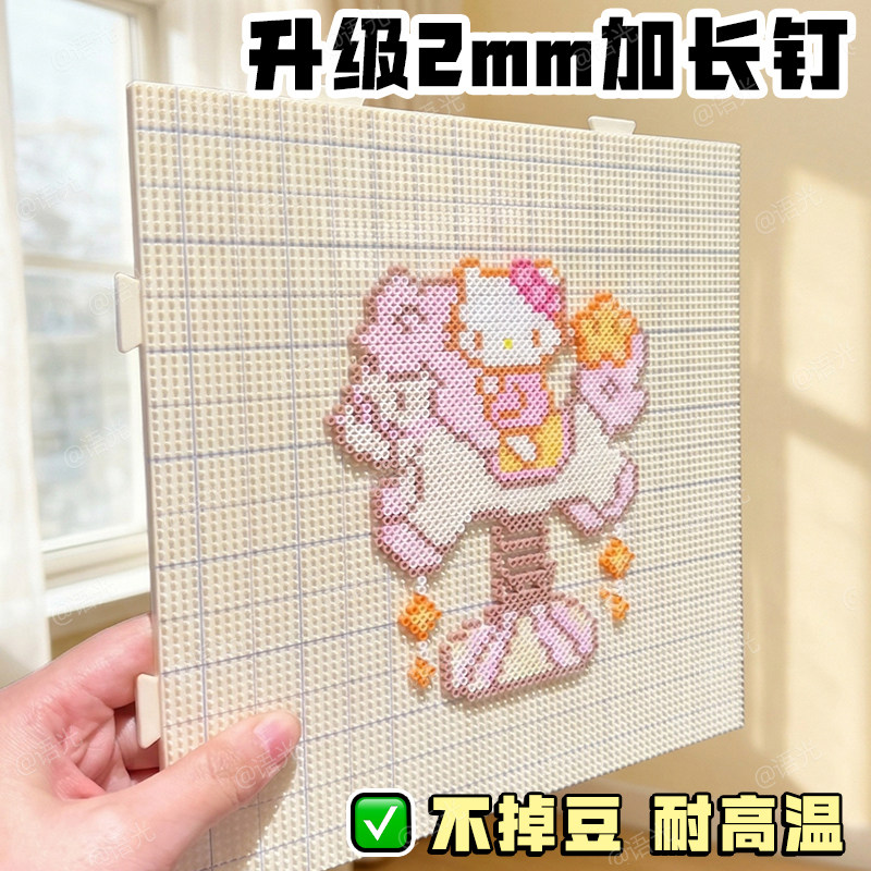 【升级78钉旗格板】拼豆专用图片