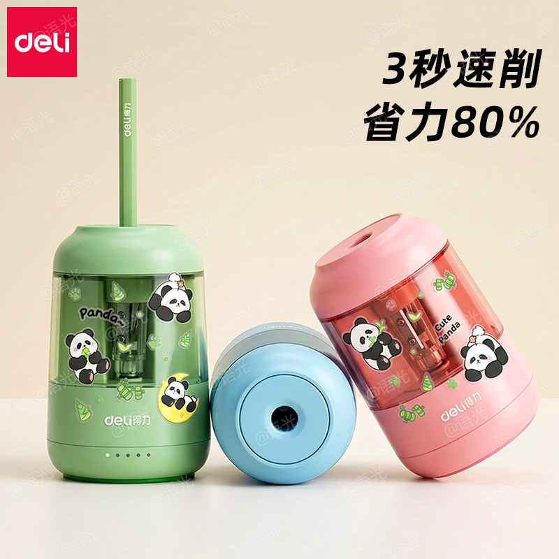 【自动省力50%】得力电动卷笔刀图片
