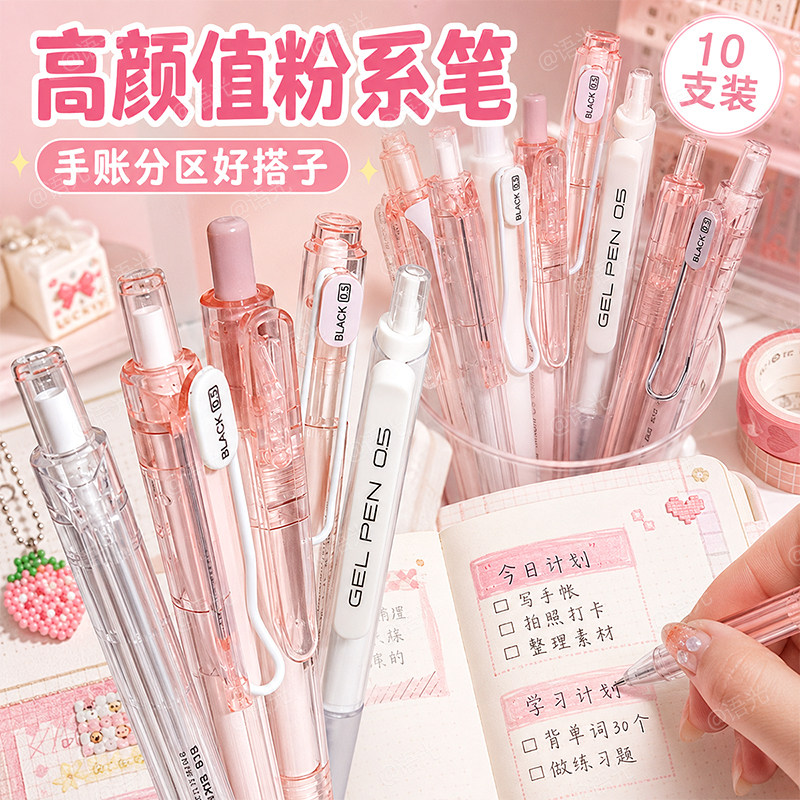 新款东米刷题笔按动中性笔全家桶图片