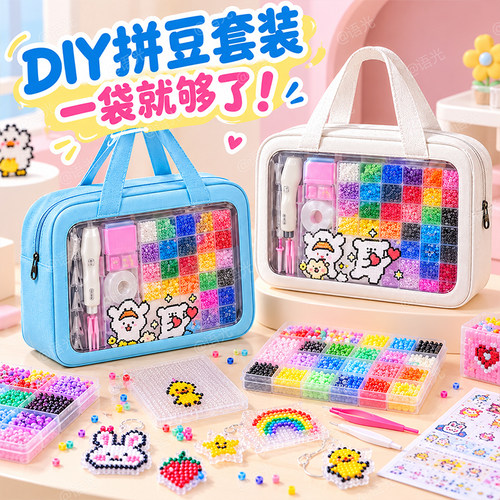 【真无孔】拼豆一套买齐到货秒玩