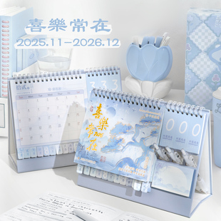 台历2026年日历本新款桌面摆件打卡创意周月历日程计划表本倒计时办公室工作记事马年中高考考研2025年定制