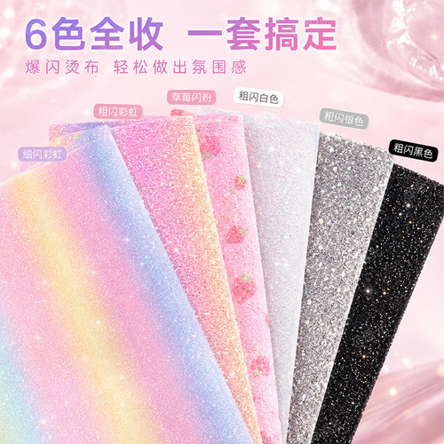 【格利特布】拼豆加厚布