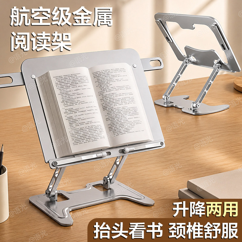 【稳固不晃】全金属阅读书架立架图片