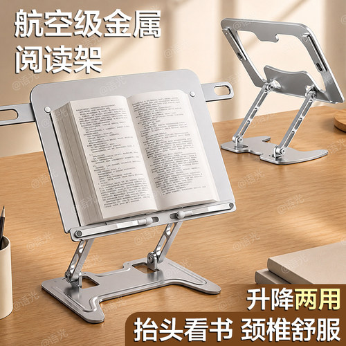 【稳固不晃】全金属阅读书架立架
