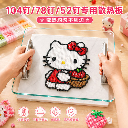 【降温不闷豆】散热耐高温拼豆板