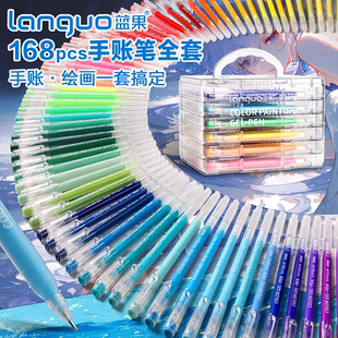 蓝果手账笔全套216色联名中性笔礼盒莫兰迪美颜肤色彩色手帐套装学生专用大容量多色高光画画水彩丙烯绘画笔