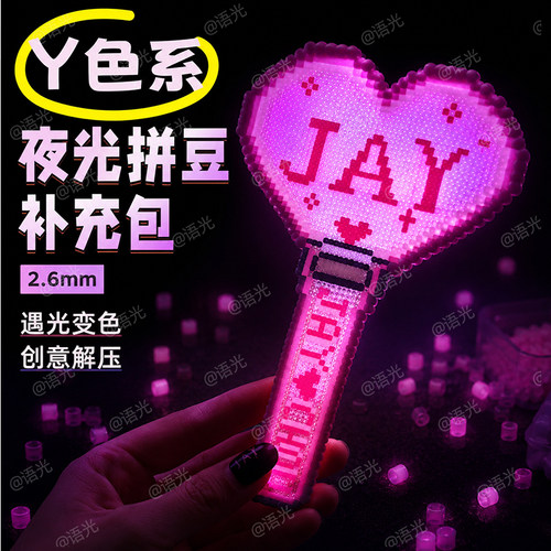 【拼豆新玩法！】珠光夜光果冻豆
