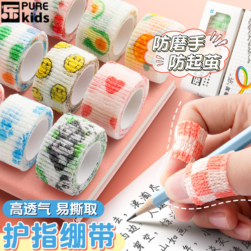 中华牌PUREKIDS写字护指绷带学生