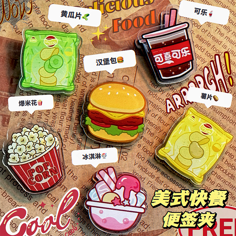 新款创意PP夹高颜值亚克力夹子