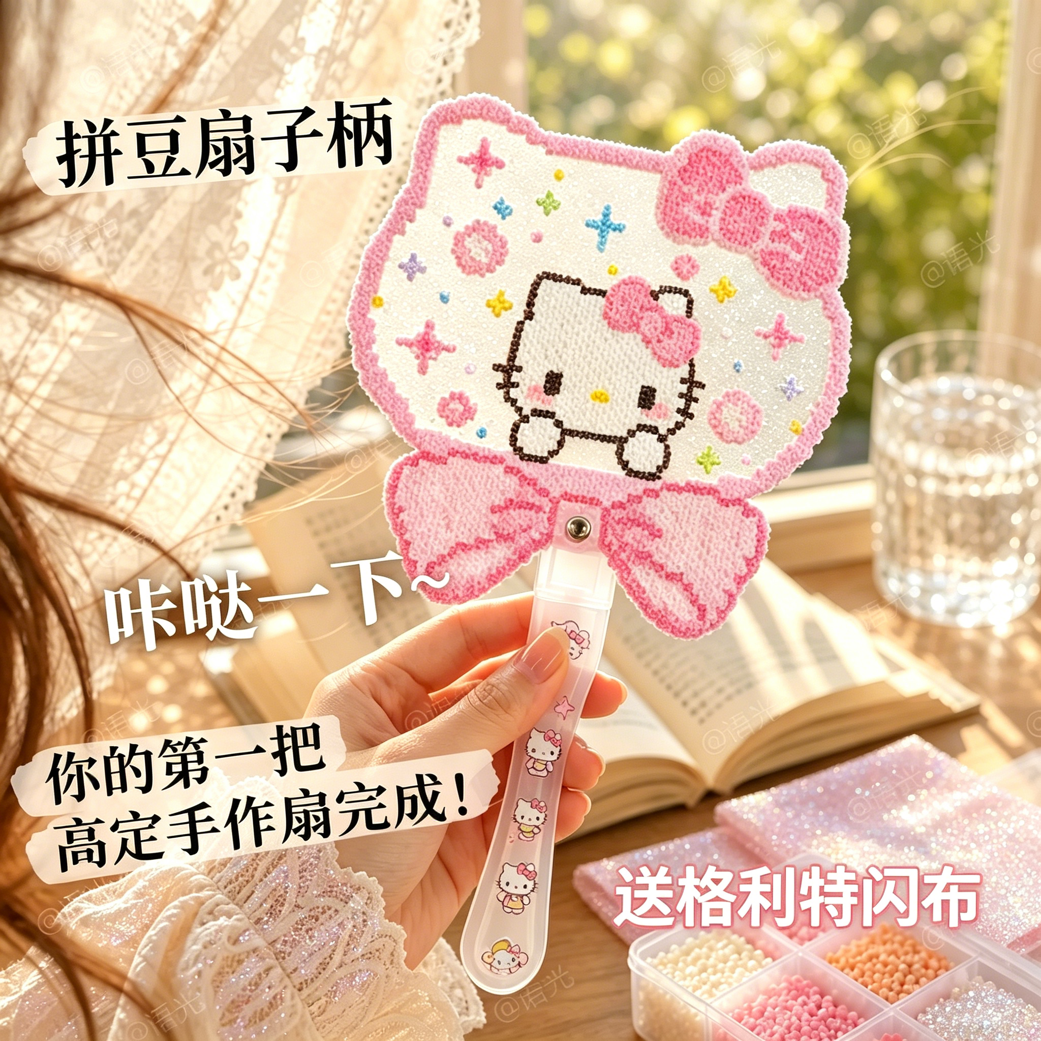 拼豆扇子柄配铆钉透明塑料手工diy材料创意工具个性扇子手柄配件