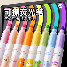可擦叠色双头荧光笔标记笔小学生专用高颜值ins记号笔彩色划重点初中生无毒大容量手帐笔手抄报做笔记银光笔