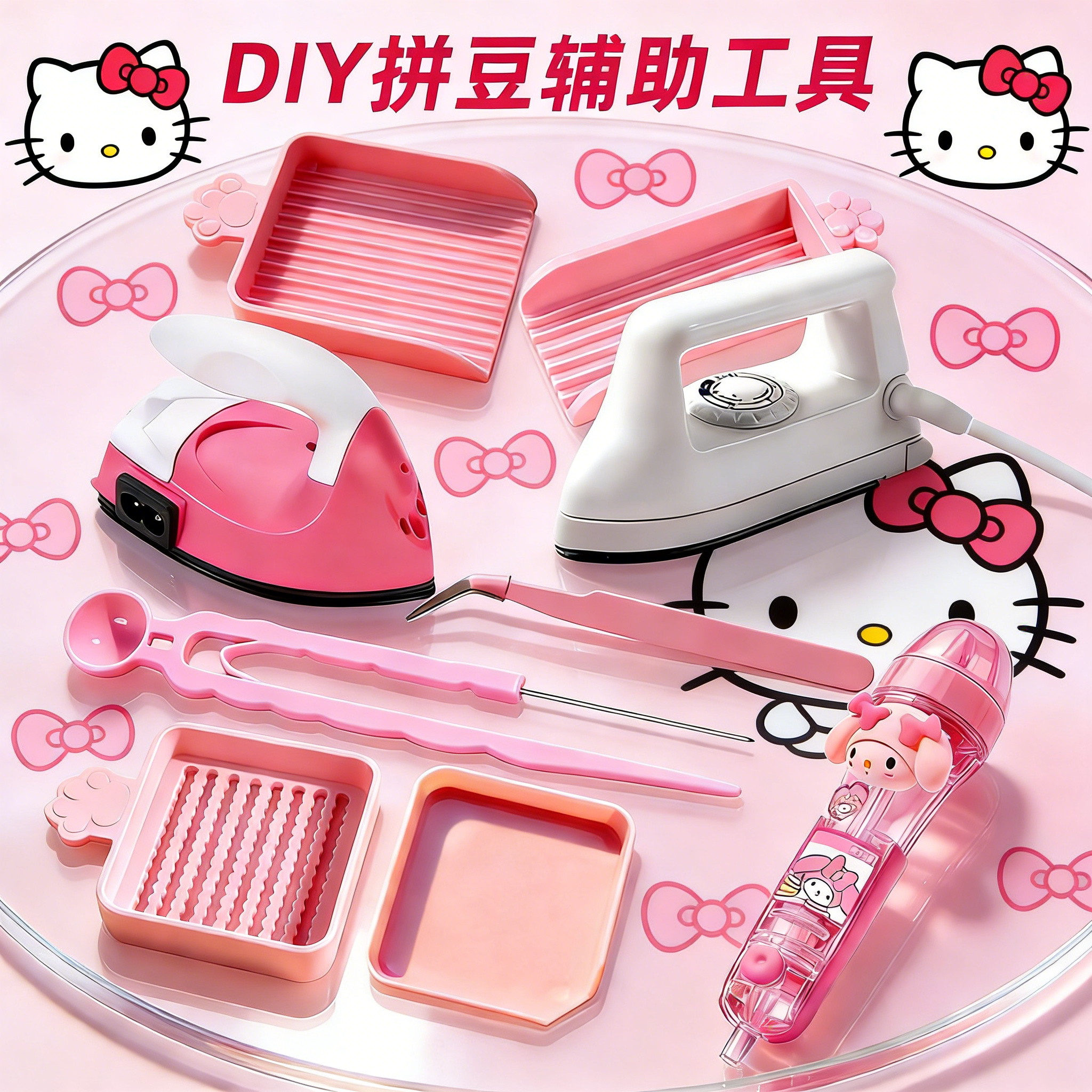 拼豆全套工具手工diy材料包融合拼豆专用熨斗豆笔豆针豆铲镊子板,玩具/童车/益智/积木/模型,手工创意粘贴类,淘宝优惠券,粉丝福利购,淘宝优惠卷