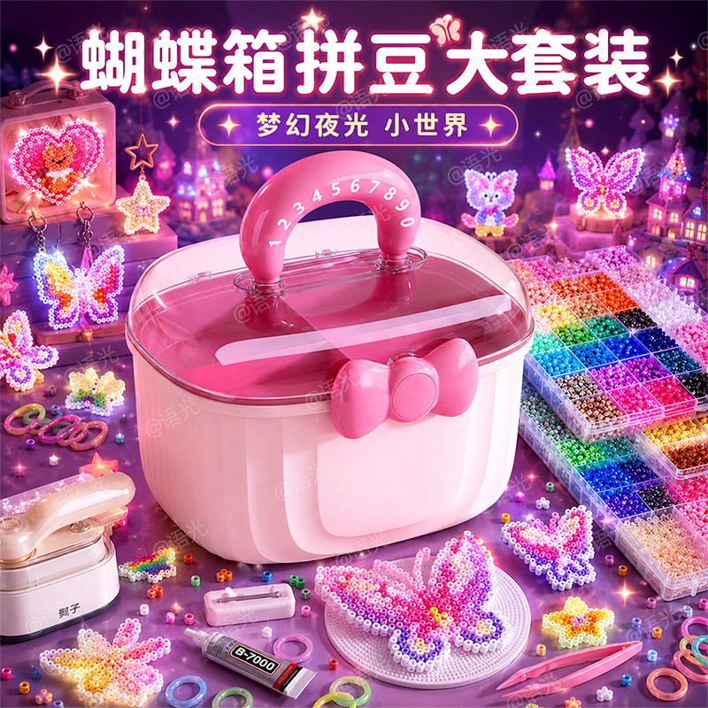 mard拼豆豆套装全套工具手工diy材料包补充221色coco融合女生玩具