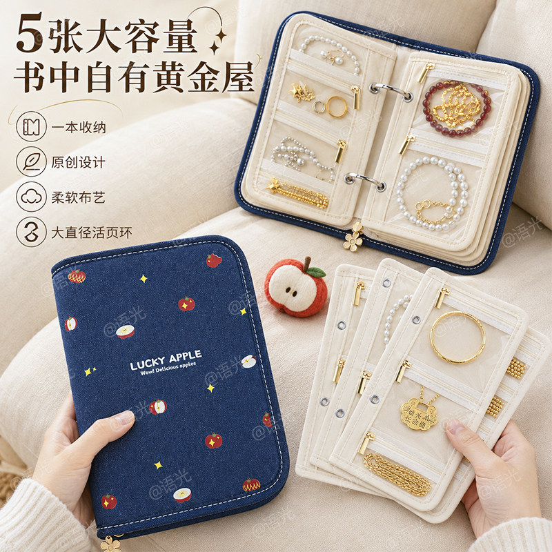 黄金首饰收纳册防氧化高档饰品收纳包神器珠宝便携旅行绒布收纳包戒指项链耳环手链密封袋分格盒活页书带拉链
