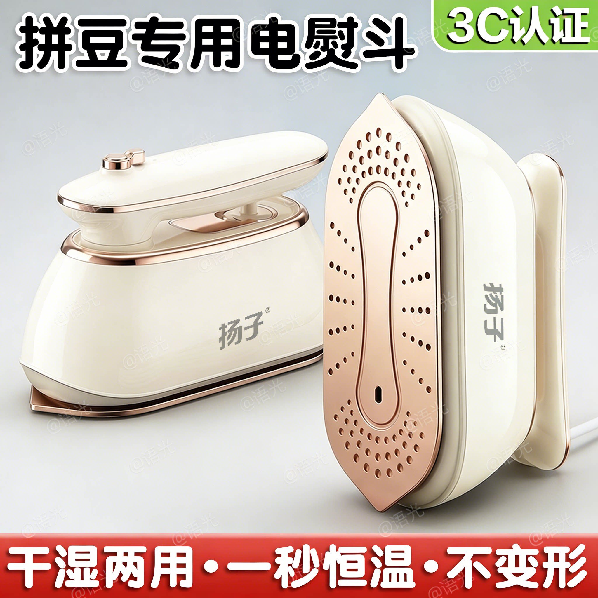 拼豆电熨斗手工大白熨斗家用小型手持熨烫豆机迷你工具宿舍3c认证
