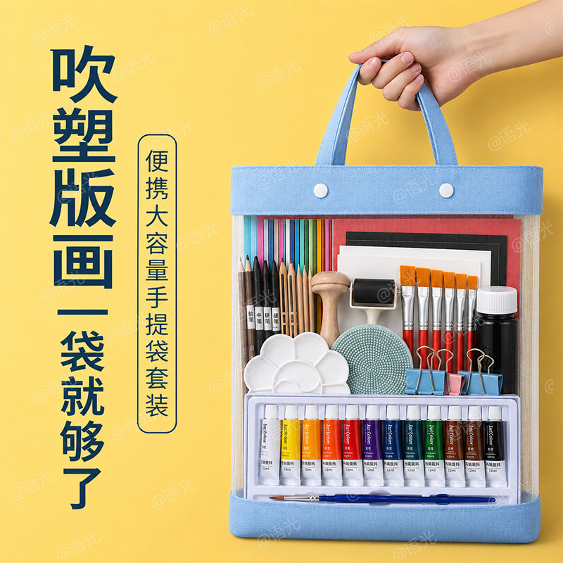 【一套配齐】美术专用吹塑板套装图片